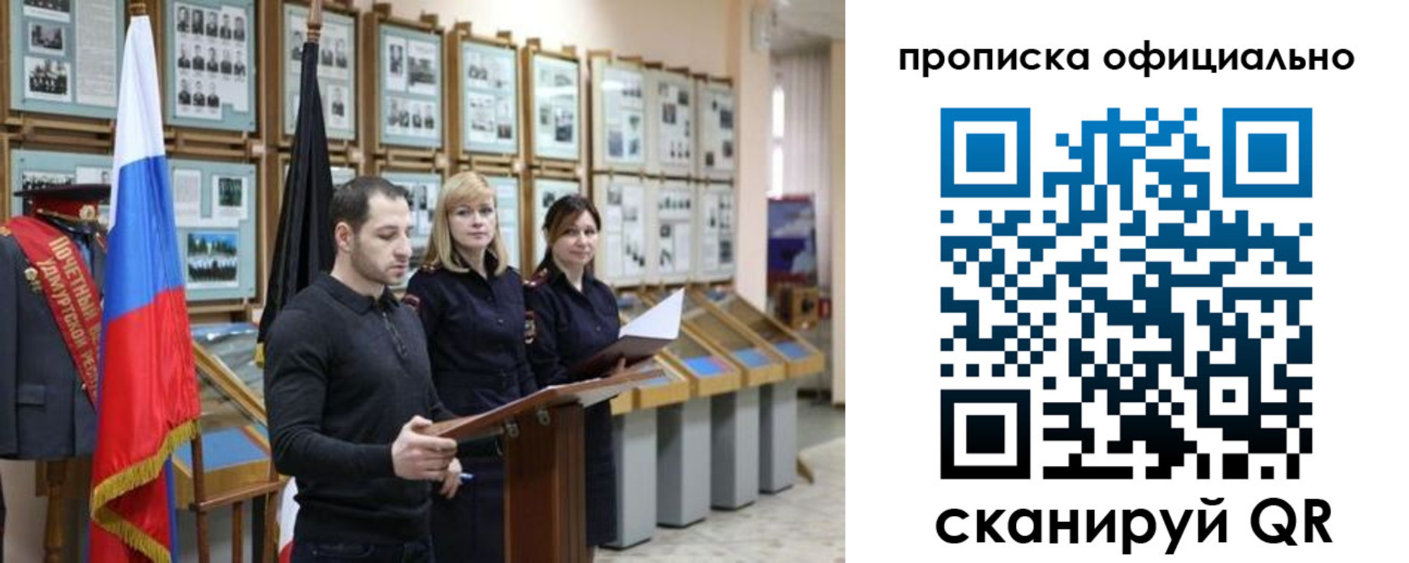 где прописаться в Пермской области