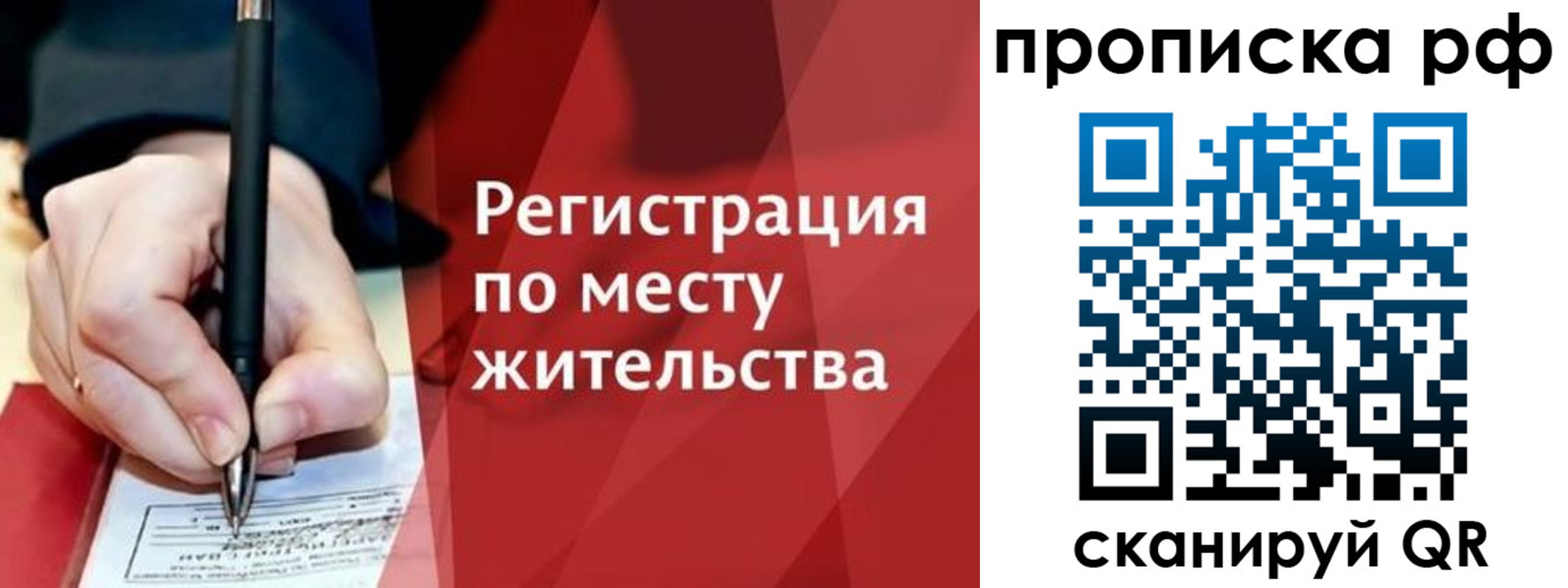 временная регистрация в Пермской области
