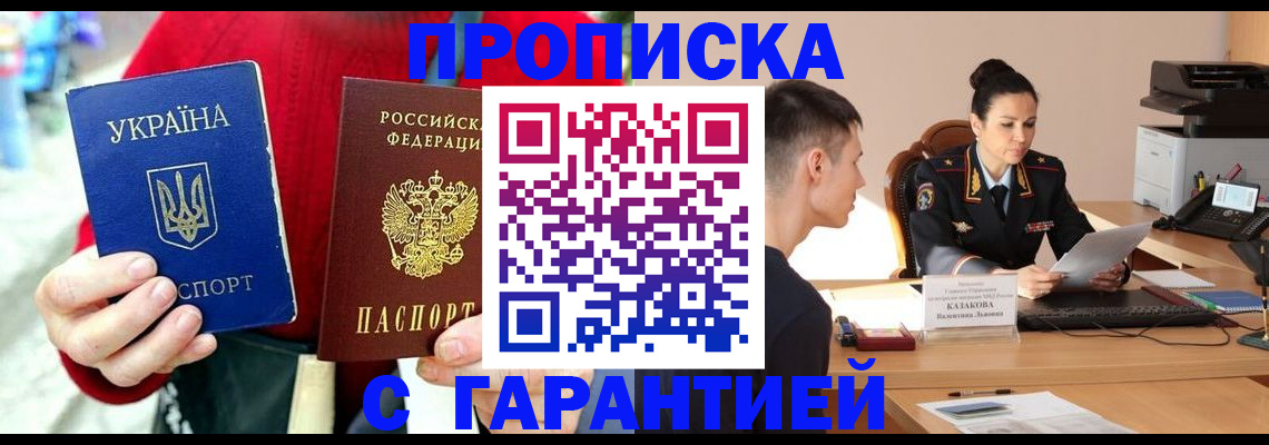 прописка регистрация в Пермской области
